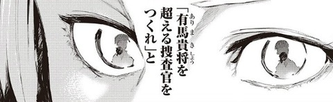 有馬