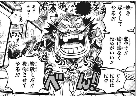 オロチ