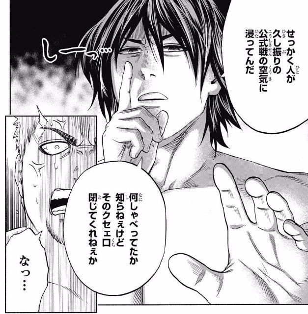 火ノ丸相撲 137話感想 辻桐仁 活動限界まで 残り17秒 画像 最強ジャンプ放送局 火ノ丸相撲 137話感想 辻桐仁 活動限界まで 残り17秒 画像 最強ジャンプ放送局