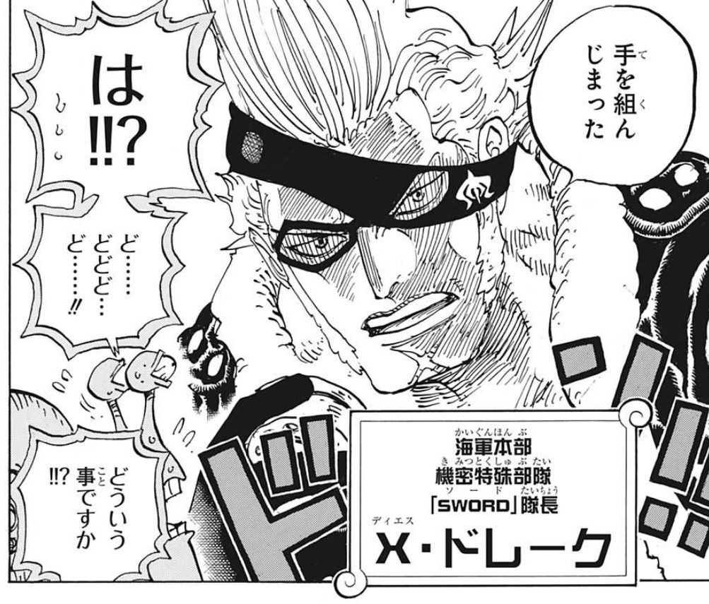 ワンピース 956話感想 世界会議 閉幕 世界情勢がとんでもない事に 最強ジャンプ放送局