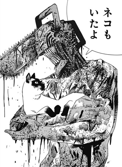 デンジ