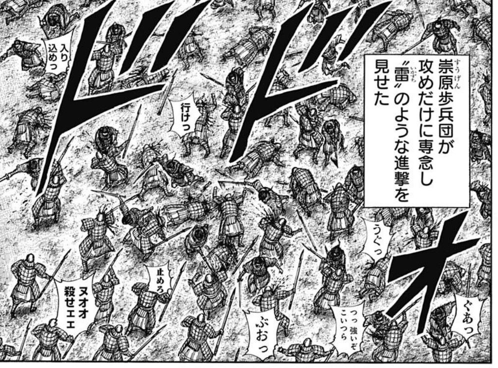 キングダム 590話感想 李牧と王翦 お互いの重圧で膠着状態に 最強ジャンプ放送局 キングダム 590話感想 李牧と王翦 お互いの重圧で膠着状態に 最強ジャンプ放送局