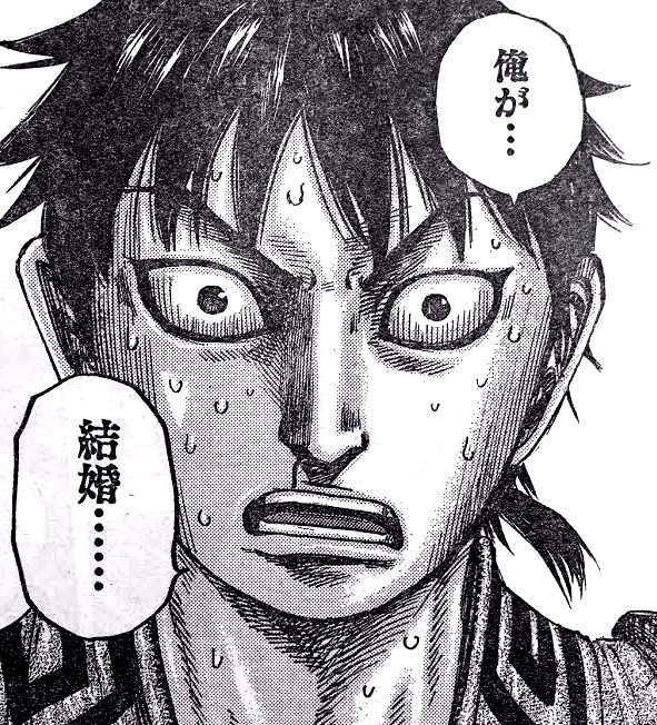 キングダム 485話ネタバレ 信 待望の婚活編クル ゚ ゚ 画像 最強ジャンプ放送局 キングダム 485話ネタバレ 信 待望の婚活編クル ゚ ゚ 画像 最強ジャンプ放送局