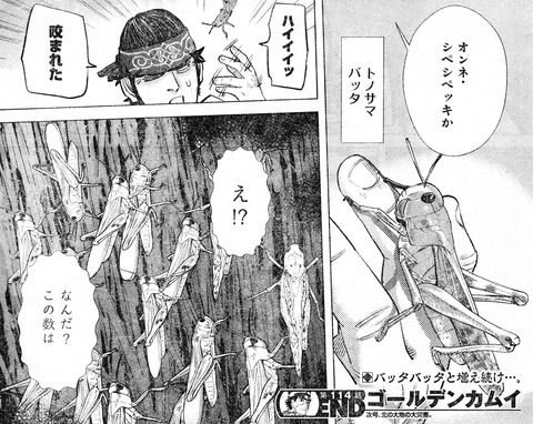 B 漫画 ゴールデンカムイ 114話感想 北の大地に大災害が忍び寄る 画像 最強ジャンプ放送局