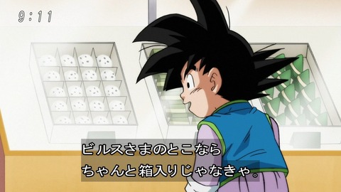 【ドラゴンボール】悟空「おめえは凄えよ…よく頑張った…たった1人で…」←このシーンwwww【画像】 bad5d641 s - 【ドラゴンボール】悟空「おめえは凄えよ…よく頑張った…たった1人で…」←このシーンwwww【画像】