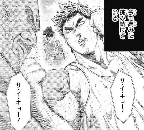 火ノ丸相撲 179話感想 大包平関 唐揚げ 過去回ｷﾀ ﾟ ﾟ 最強ジャンプ放送局