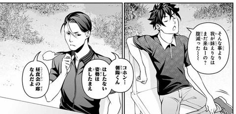 食戟のソーマ Ledessert 3話最終回感想 ソーマとえりな 二人の未来は 漫画まとめ うさちゃんねる