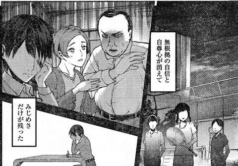 石上父