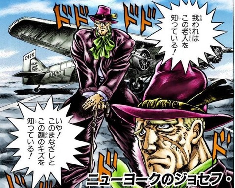 スピードワゴン