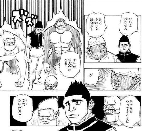 最強ジャンプ放送局HUNTER×HUNTERエアプ「ゴレイヌさんは具現化系!!」コメントコメントする