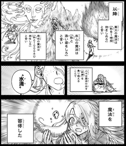 魔法