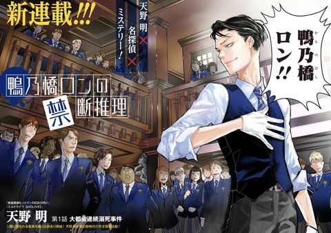 【朗報】「リボーン」作者・天野明先生、ジャンプ＋で新連載開始！！
