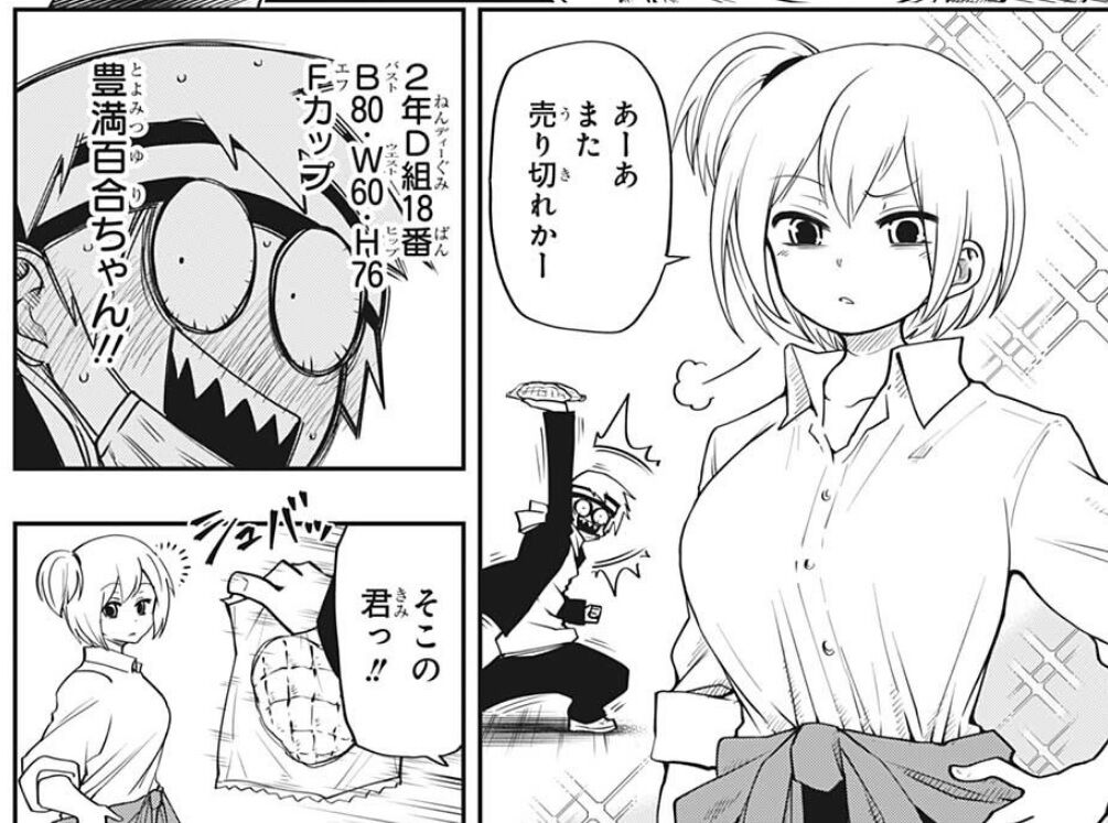 画像 少年ジャンプ の漫画家さん とんでもないスリーサイズを描いてしまうｗｗｗｗｗｗ 人気の アプリ コミック にどっぷりハマって暇なし生活