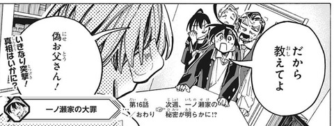 偽お父さん