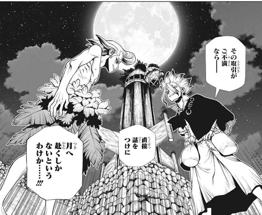 Dr Stone 198話感想 千空 ゼノ 最終目的地に向け動き出す 最強ジャンプ放送局