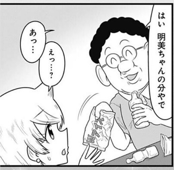 森田3
