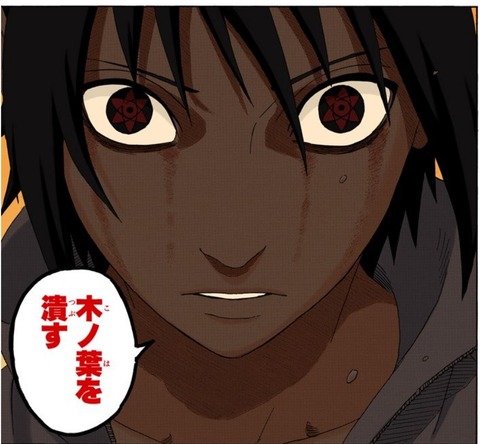サスケ2 (4)