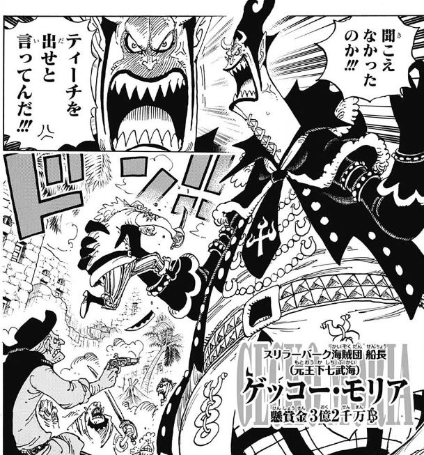 ワンピース 四皇幹部の旱害のジャックとかいう 懸賞金10億ベリーの中間管理職ｗｗｗｗｗｗ 最強ジャンプ放送局