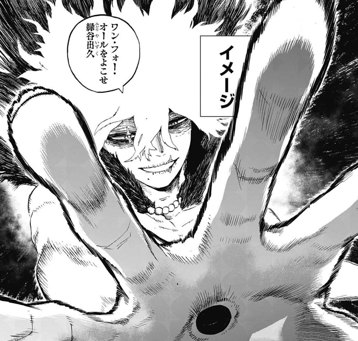 ヒロアカ の死柄木弔とかいう敵キャラ もう勝てる気がしない 最強ジャンプ放送局 ヒロアカ の死柄木弔とかいう敵キャラ もう勝てる気がしない 最強ジャンプ放送局