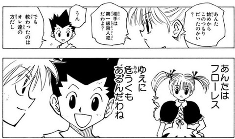 ゴン-14巻