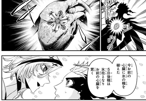 氷の種
