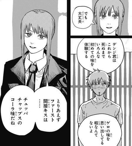 マキマ-22