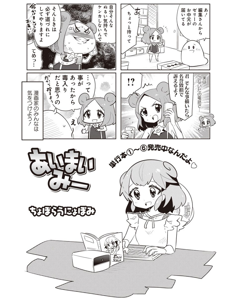 悲報 なんj公認漫画 クロエの流儀 他の漫画家にディスられるwwwww 画像 最強ジャンプ放送局 悲報 なんj公認漫画 クロエの流儀 他の漫画家にディスられるwwwww 画像 最強ジャンプ放送局