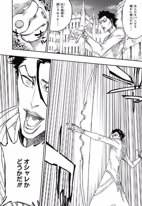 bcc72a0d s - 【BLEACH】遂に作者公認の「オサレ」キャラが登場wwwwww【画像】 bcc72a0d s - 【BLEACH】遂に作者公認の「オサレ」キャラが登場wwwwww【画像】