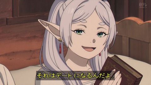 アニメ「葬送のフリーレン 2期」第31話、フェルンとシュタルク、ついにデート回きたああああああ！！【感想】