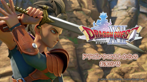 【画像】「ドラクエ12」主人公、竜人と同一人物説が浮上するｗｗｗｗ