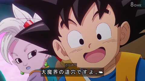 アニメ「ドラゴンボールDAIMA」第3話、悟空一行、第3魔界に到着するも早くもトラブル発生！！【感想】