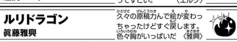 眞藤