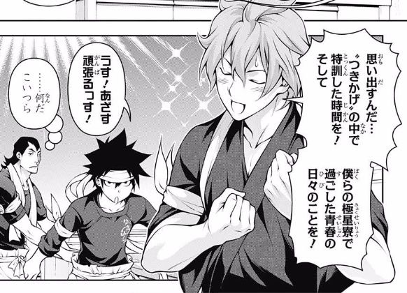 食戟のソーマ 9話感想 一色先輩 ついに本気を出す 画像 最強ジャンプ放送局 食戟のソーマ 9話感想 一色先輩 ついに本気を出す 画像 最強ジャンプ放送局