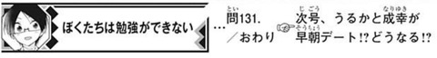 ぼく勉