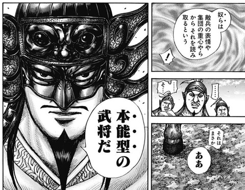 キングダム606話感想 李牧 王翦と同じ怪物だった 漫画まとめ うさちゃんねる キングダム606話感想 李牧 王翦と同じ怪物だった 漫画まとめ うさちゃんねる