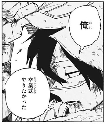 サンイーター