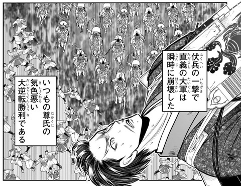 直義