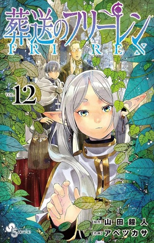【画像】「タッチ」作者・あだち充先生が描いた『葬送のフリーレン』が上手すぎると話題にｗｗｗｗ