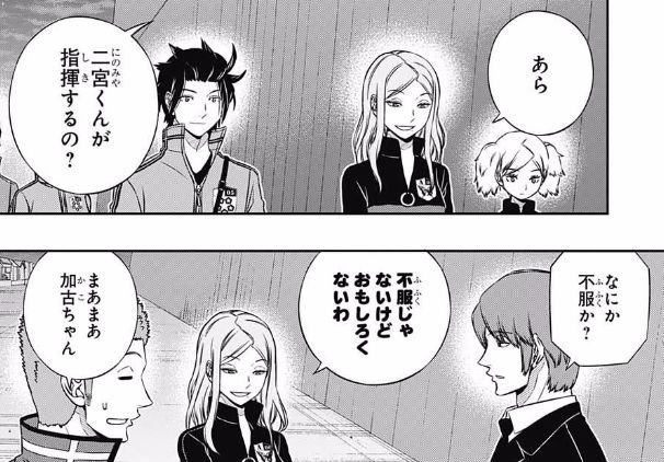 ワールドトリガー 127話ネタバレ 二宮と加古さん 仲良すぎワロタｗｗｗｗｗ 画像 最強ジャンプ放送局