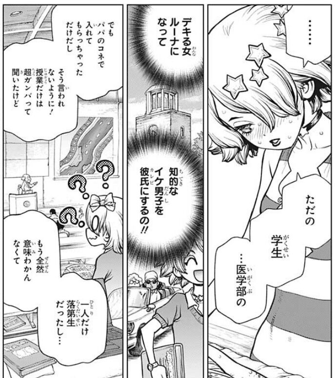 Dr Stone 160話感想 クロム ついに科学者としての力量が試される 最強ジャンプ放送局