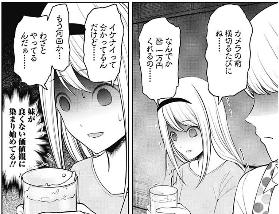 悲報 かぐや様は告らせたい の白銀圭ちゃん 自分の可愛さでお金が稼げる事を知ってしまう 人気の アプリ コミック にどっぷりハマって暇なし生活