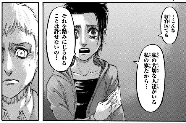 悲報 進撃の巨人 のガビさん ネット民にものすごく嫌われてしまう 最強ジャンプ放送局 悲報 進撃の巨人 のガビさん ネット民にものすごく嫌われてしまう 最強ジャンプ放送局