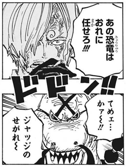 朗報 ワンピース のサンジ ついに敵軍のno 3と対決へ 朗報 ワンピース のサンジ ついに敵軍のno 3と対決へ