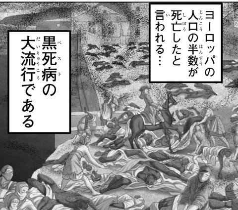 ペスト