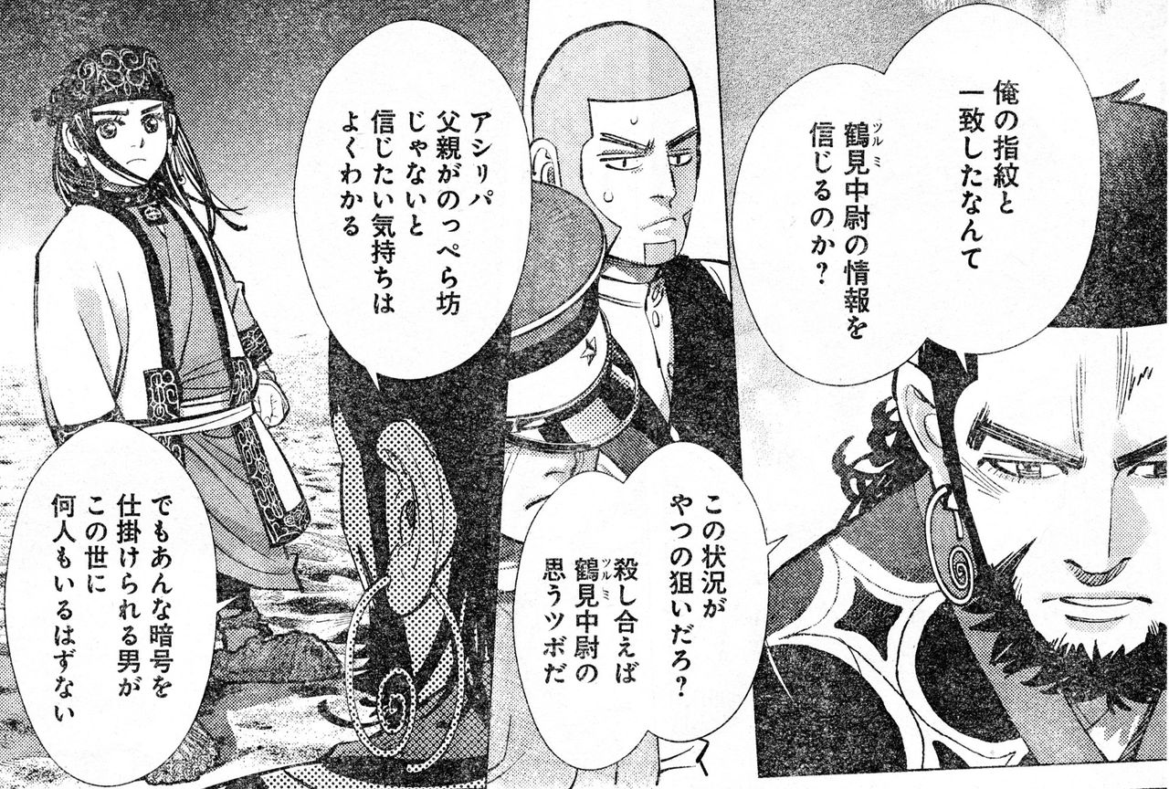 ゴールデンカムイ 116話感想 谷垣ニシパとインカラマッのオチウの迫力に泣いた 画像 最強ジャンプ放送局 ゴールデンカムイ 116話感想 谷垣ニシパとインカラマッのオチウの迫力に泣いた 画像 最強ジャンプ放送局