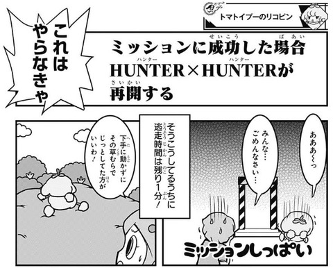 リコピン