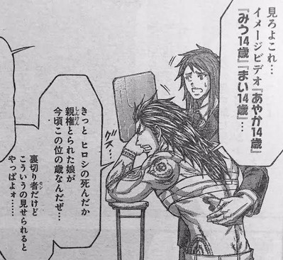 テラフォーマーズ13話ネタバレ 一警護 敵拠点に潜入 画像 漫画まとめ うさちゃんねる テラフォーマーズ13話ネタバレ 一警護 敵拠点に潜入 画像 漫画まとめ うさちゃんねる