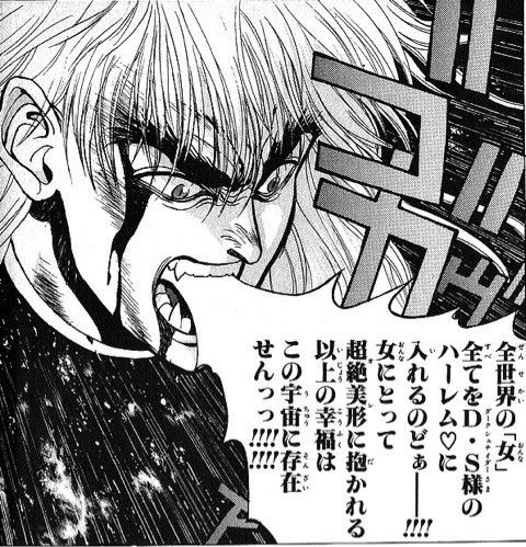 Bastard 暗黒の破壊神 とかいう 19年から連載中の長期連載漫画 最強ジャンプ放送局 Bastard 暗黒の破壊神 とかいう 19年から連載中の長期連載漫画 最強ジャンプ放送局