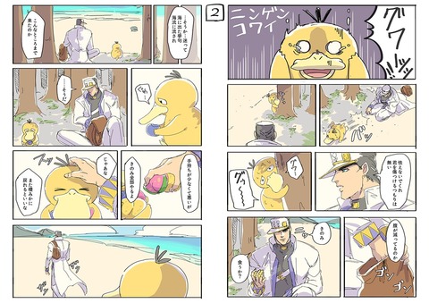 悲報 Twitterのジョジョ ポケモン漫画 もはや意味不明ｗｗｗｗｗｗ 画像 漫画まとめ うさちゃんねる