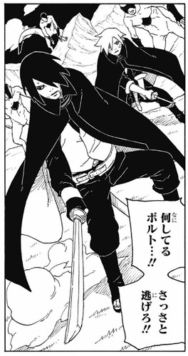 サスケ